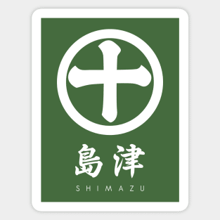 Shimazu Clan kamon with text Sticker